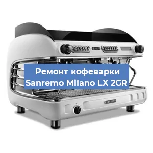 Замена дренажного клапана на кофемашине Sanremo Milano LX 2GR в Екатеринбурге